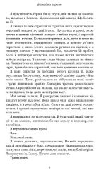 Кров і попіл: Війна двох королев. Книга 4 | Дженніфер Л. Арментраут - Зображення 4