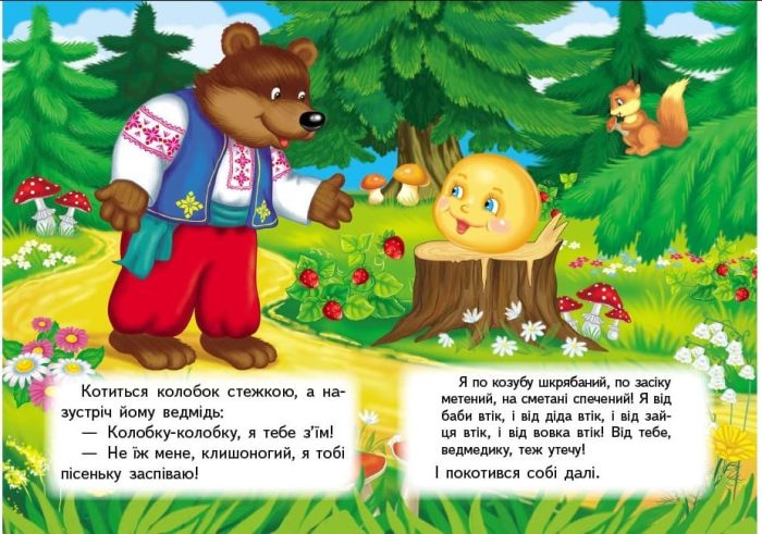 Колобок. Казки для найменших - Зображення 2