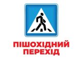 Геній з пелюшок. Дорожні знаки. Демонстраційний матеріал - Зображення 2
