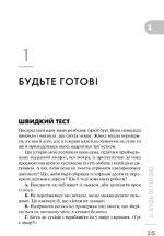 Перша невідкладна допомога своїми руками. Що робити якщо швидка не поспішає - Зображення 7