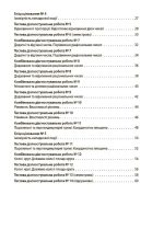 УСІ діагностувальні роботи. Математика. 6 клас - Зображення 3