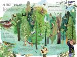 Велика книга птахів - Зображення 3