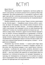 Як не проґавити таланти дитини. Поради батькам - Зображення 3