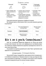 Як не проґавити таланти дитини. Поради батькам - Зображення 5