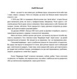 Ведмедик НАДІЇ - Зображення 2