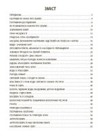 Географія. 6 клас. Бліцоцінювання - Зображення 2