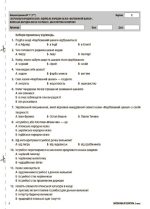 Усі діагностувальні роботи. Зарубіжна література. 5 клас - Зображення 3