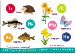 Абетка. Пізнавальчик - Зображення 2