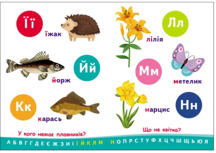 Абетка. Пізнавальчик - Зображення 2