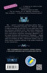 Незабудка. Те, що неможливо побачити на світлі. Книга 1 - Зображення 2