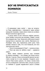 Радикальне Прощення. Батьки і діти - Зображення 3