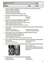 Усі діагностувальні роботи. Географія. 6 клас - Зображення 4