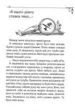 Енола Голмс. Книга 1. Справа про зникнення маркіза - Зображення 2