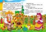 Солом'яний бичок. Казки для найменших - Зображення 2