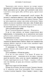 Кров і попіл: Війна двох королев. Книга 4 | Дженніфер Л. Арментраут - Зображення 3