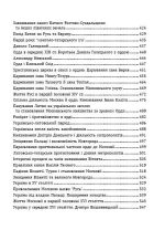 Історично-духовий шлях українців - Зображення 5