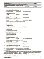 Усі діагностувальні роботи. Зарубіжна література. 5 клас - Зображення 4