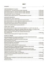 УСІ діагностувальні роботи. Українська мова. 6 клас - Зображення 2