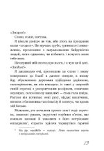 Називай мене своїм ім’ям | Андре Асіман - Зображення 2