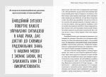 Технологія EQ-BOOST - Зображення 3