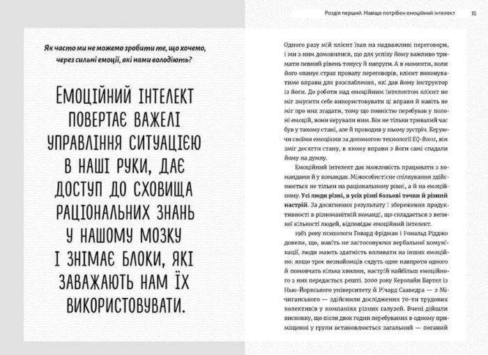 Технологія EQ-BOOST - Зображення 3