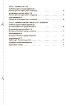 УСІ діагностувальні роботи. Пізнаємо природу. 6 клас - Зображення 3
