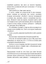 Називай мене своїм ім’ям | Андре Асіман - Зображення 3