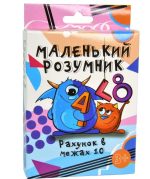 Настільна гра. Маленький розумник
