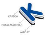 Абетка на магнітах. Академія розвитку - Зображення 2