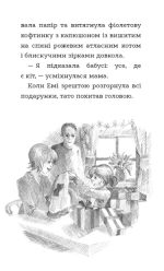 Місті, або Кішечка — подарунок долі - Зображення 5