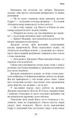 Хатина дядька Тома - Зображення 3