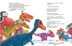 Морське чудовисько. Друзяки-динозаврики - Зображення 4