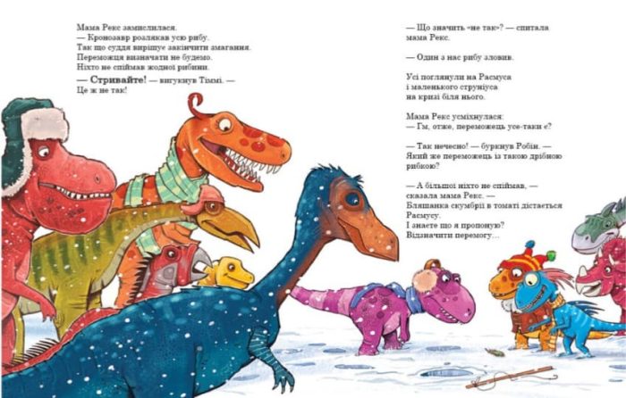 Морське чудовисько. Друзяки-динозаврики - Зображення 4