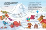 Морське чудовисько. Друзяки-динозаврики - Зображення 3