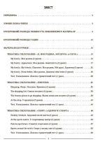 Англійська мова. 6 клас. Частина 1 - Зображення 2