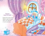 Читаю самостійно. Про жабку Гапку : вірші (3 рівень) - Зображення 2