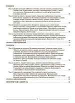 Етика. 6 клас. Мій конспект - Зображення 3