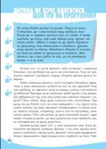 Велика книга батьківських секретів - Зображення 5
