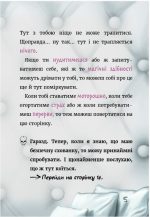 Маленька зла книжка 5 - Зображення 4
