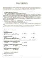 Математика. 6 клас. Частина 1 - Зображення 3