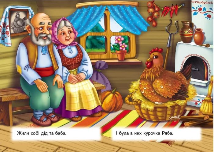 Курочка Ряба. Казки для найменших - Зображення 3