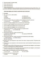 Математика. 6 клас. Частина 1 - Зображення 4