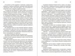 Дим і дзеркала. Короткі оповідання та ілюзії | Ніл Ґейман - Зображення 3