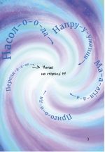 Маленька зла книжка 5 - Зображення 2