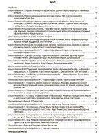 Усі діагностувальні роботи. Українська література. 6 клас - Зображення 2