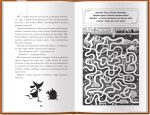 Шерлок Бонз і справа про королівські прикраси. Книга 1 - Зображення 3