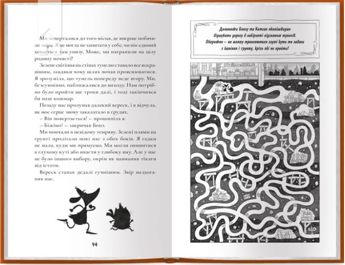 Шерлок Бонз і справа про королівські прикраси. Книга 1 - Зображення 3