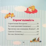 Мої перші емоції - Зображення 5
