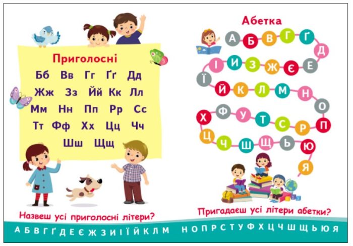 Абетка. Пізнавальчик - Зображення 4