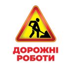 Геній з пелюшок. Дорожні знаки. Демонстраційний матеріал - Зображення 3